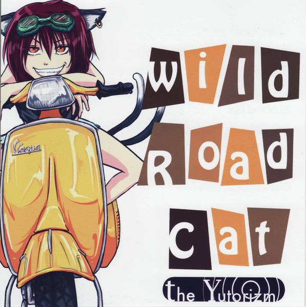 [Touhou] The Yutorizm - Wild Road Cat [Reitaisai 9] - (例大祭9)(同人音楽)[The Yutorizm] Wild Road Cat (tta+cue)